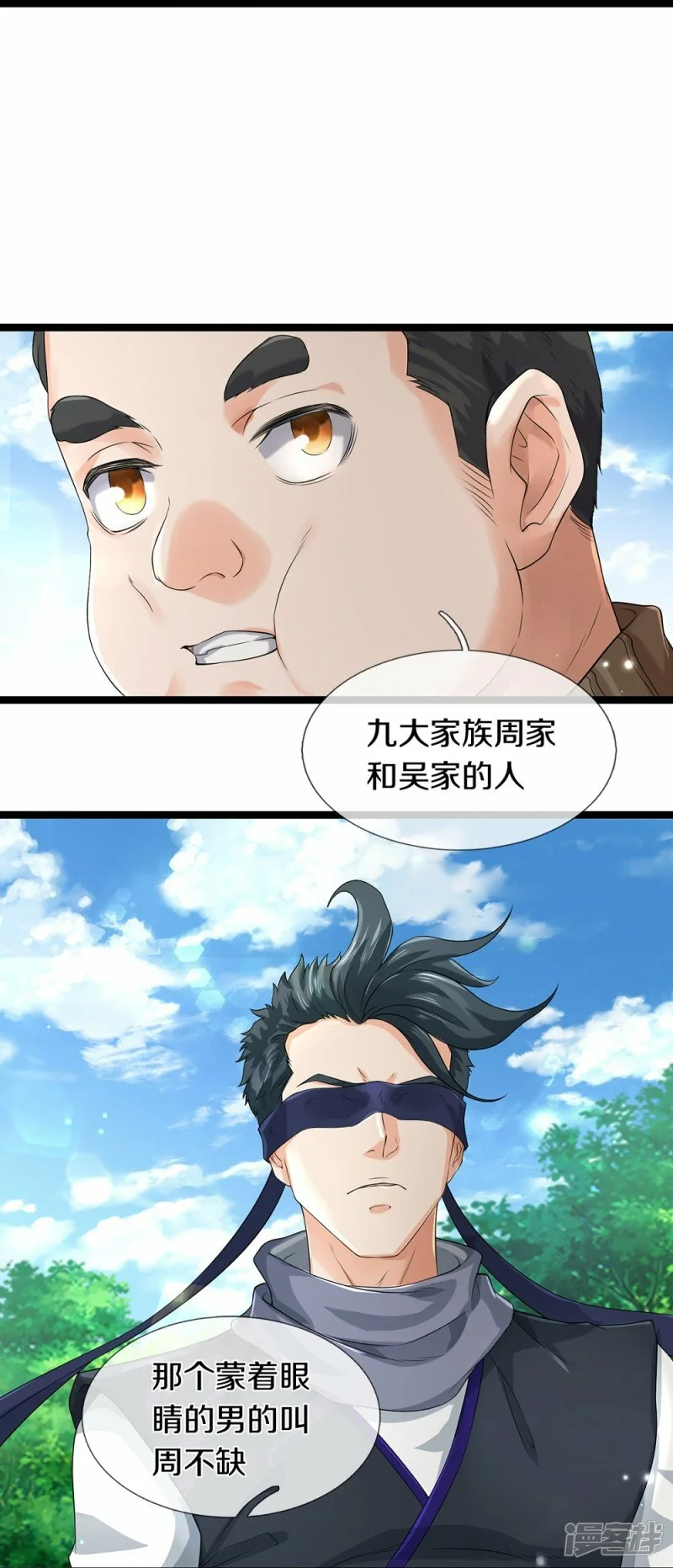 第81话 上下铺22