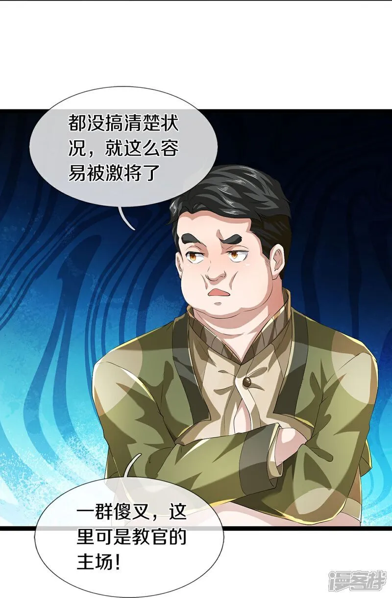 第84话 流水有意，落花无情20