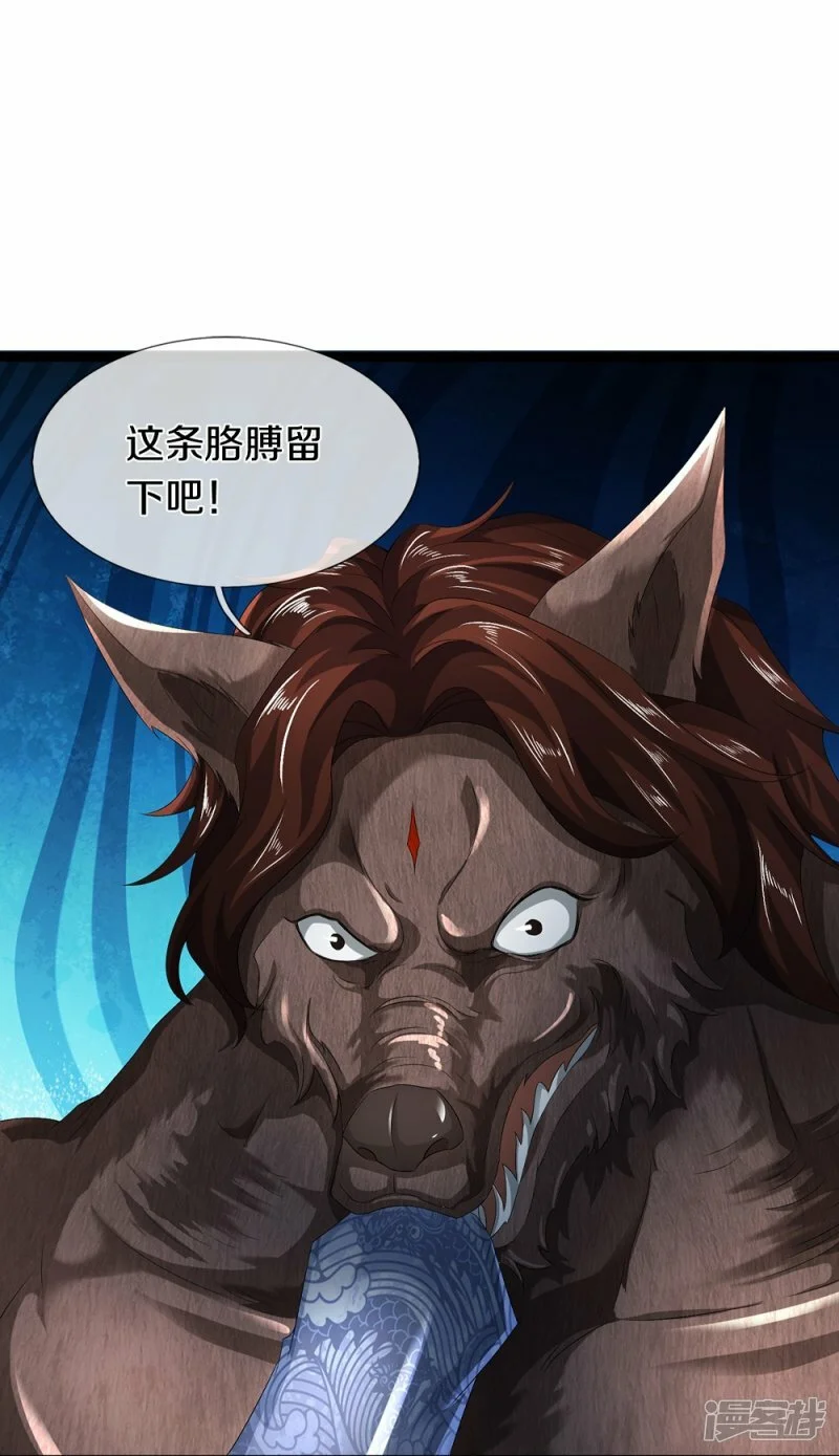 第71话 解数，三连击！21