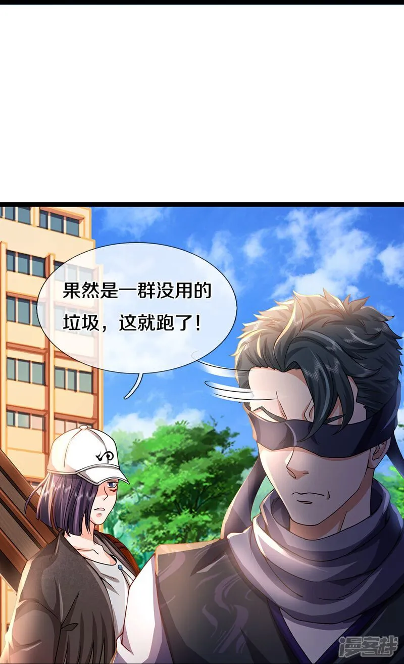 第86话 战术撤退28