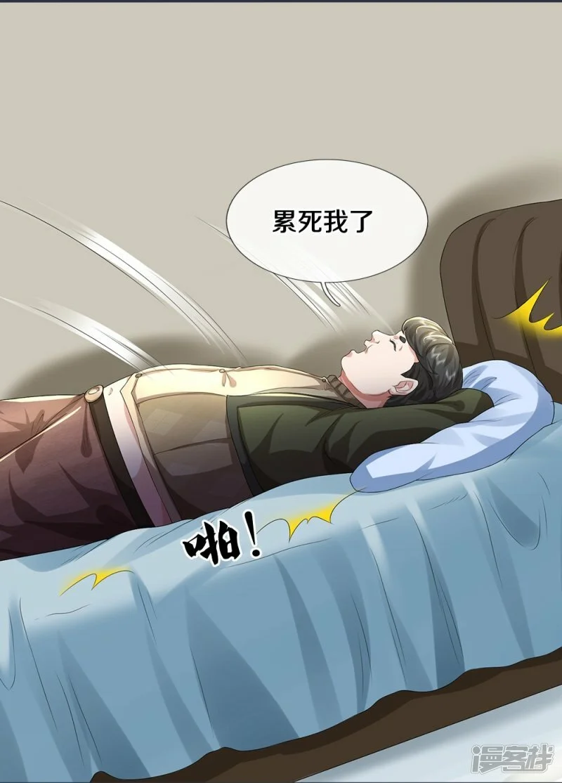 第81话 上下铺37