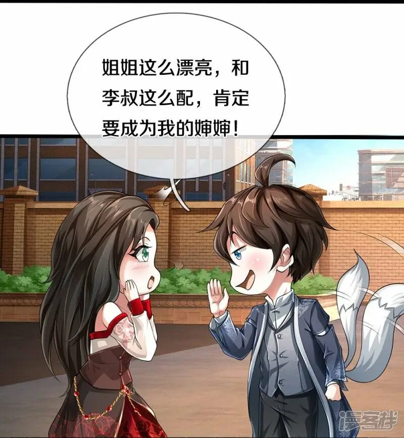 第51话 序列考核23