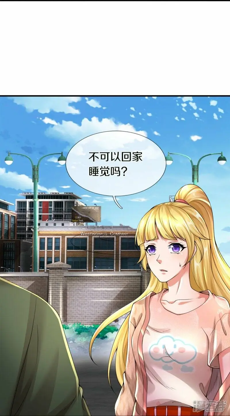 第49话 真的可以摸鱼吗30