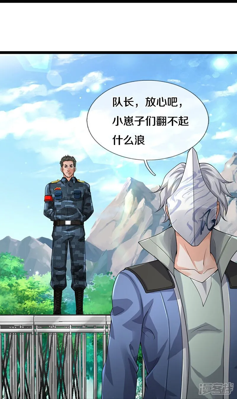 第87话 最危险的地方最安全16