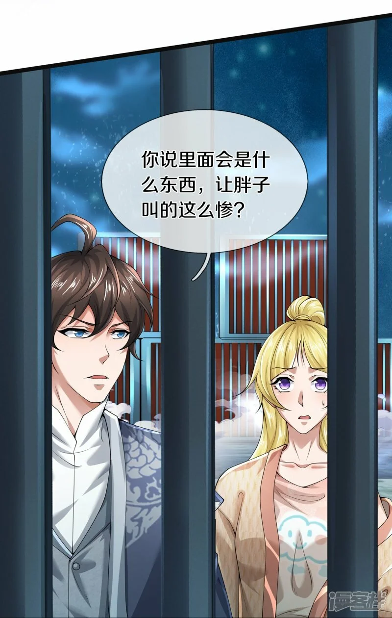 第57话 换个人打，让我歇会11