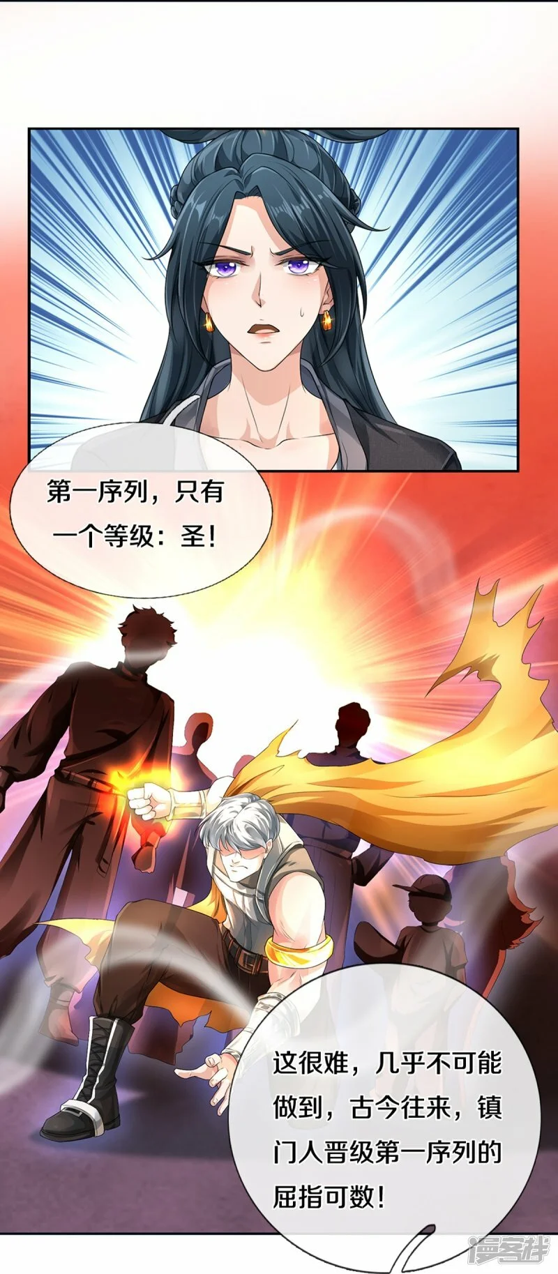 第79话 唯一希望6