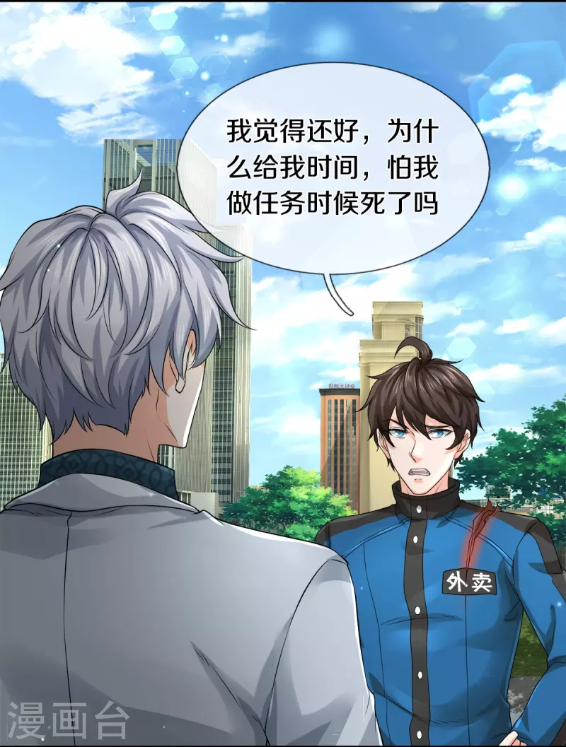 第12话 镇门人的禁忌4