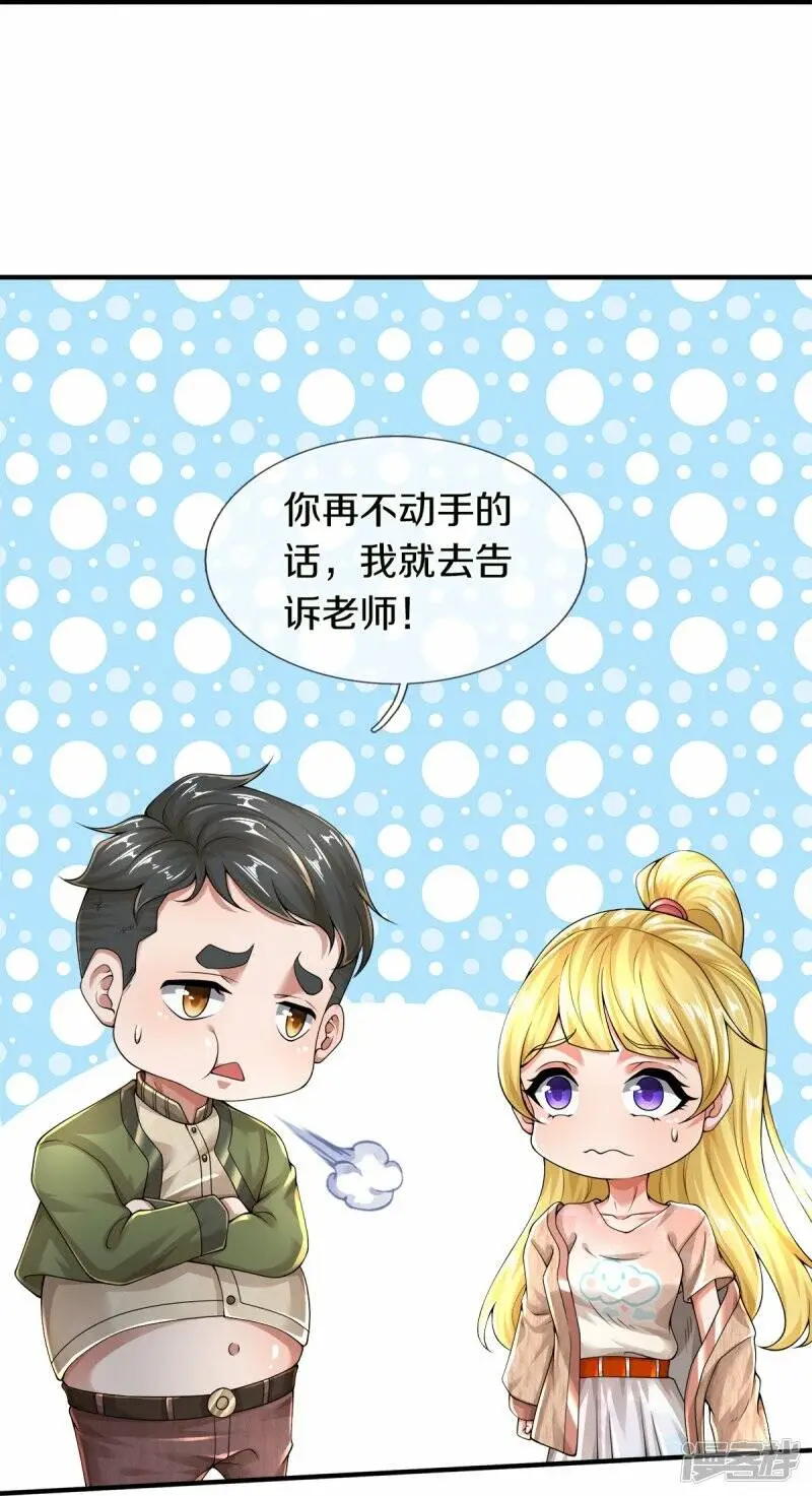 第49话 真的可以摸鱼吗32