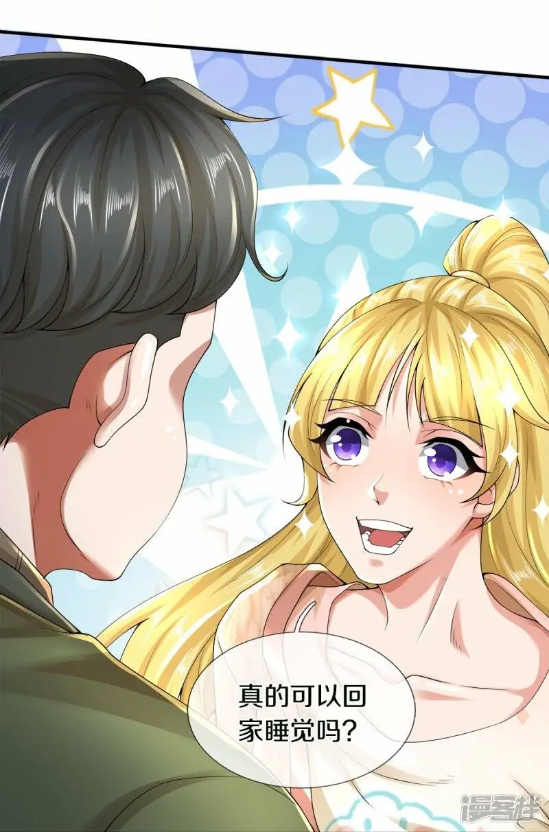 第49话 真的可以摸鱼吗26