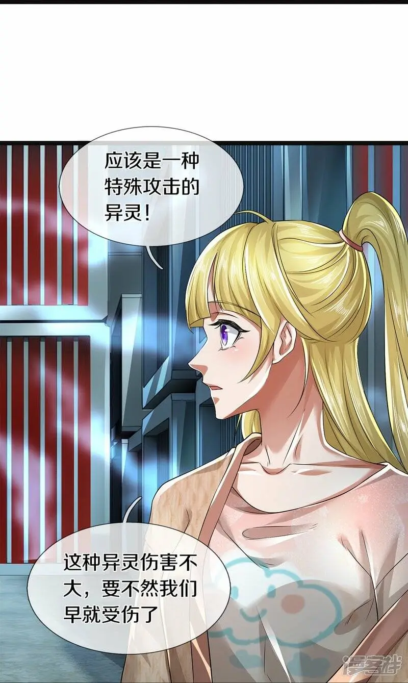 第55话 你在开玩笑吗20