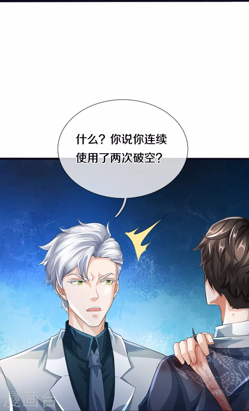 第26话 隐藏天才37