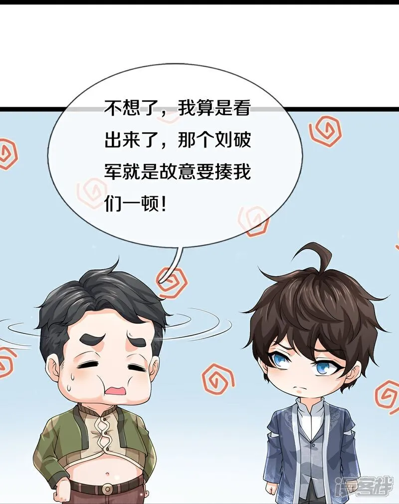 第87话 最危险的地方最安全29