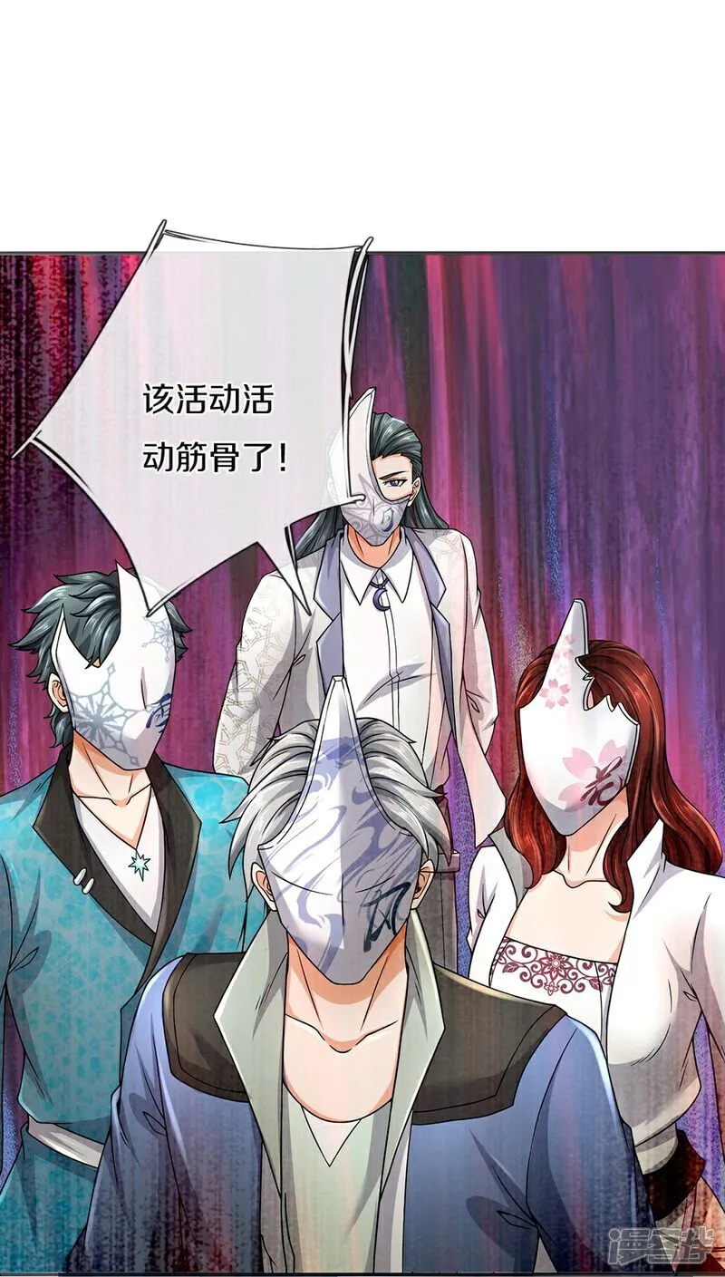 第86话 战术撤退8