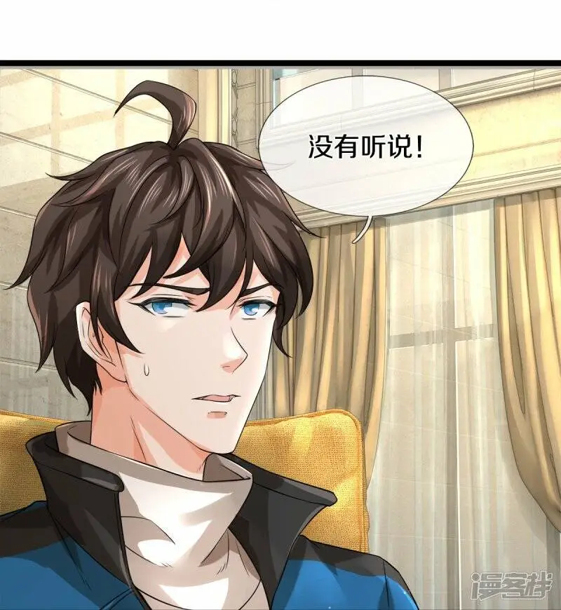 第30话 暗处的秘密8