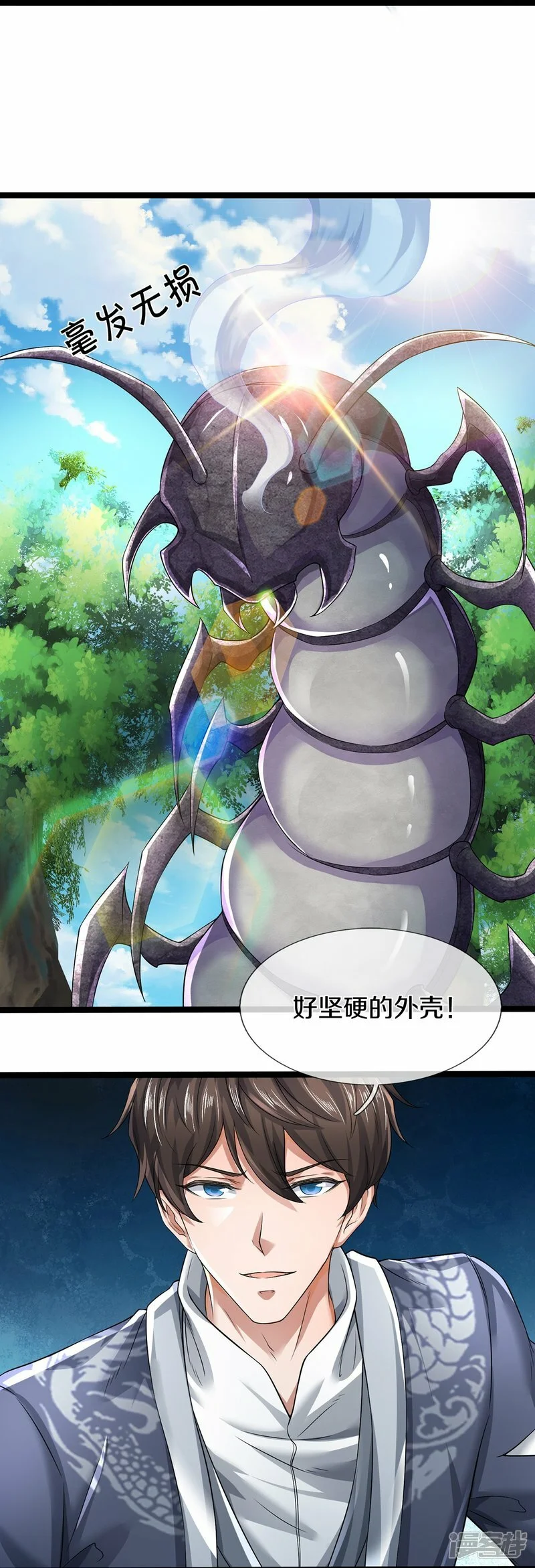第66话 围追堵截10