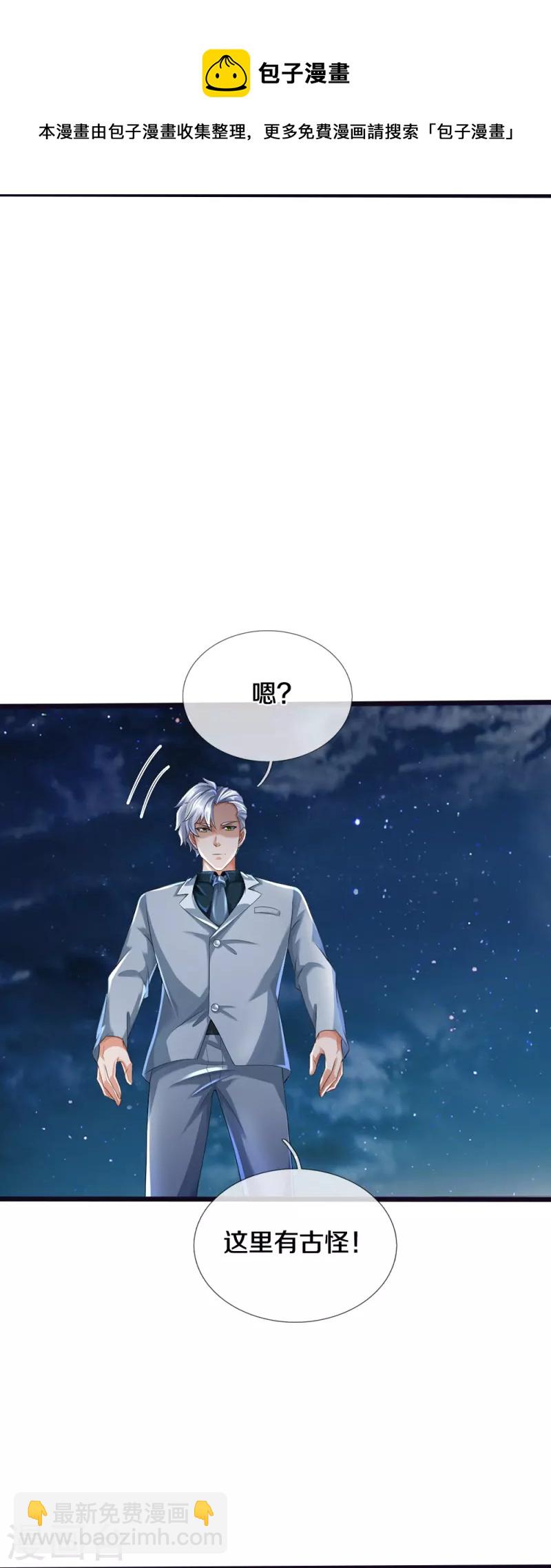 第24话 解数3