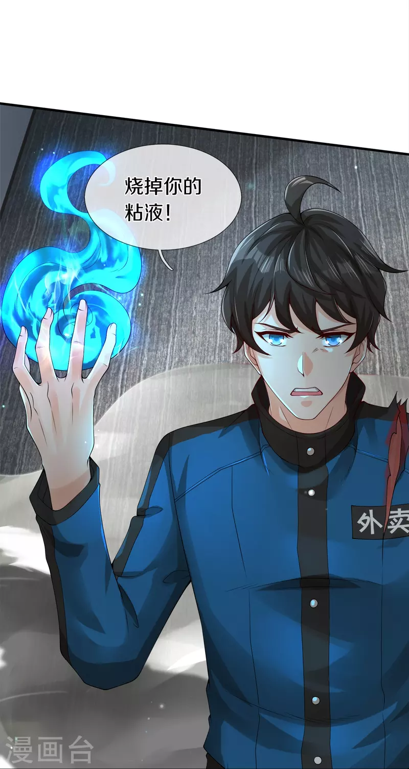 第19话 危机18