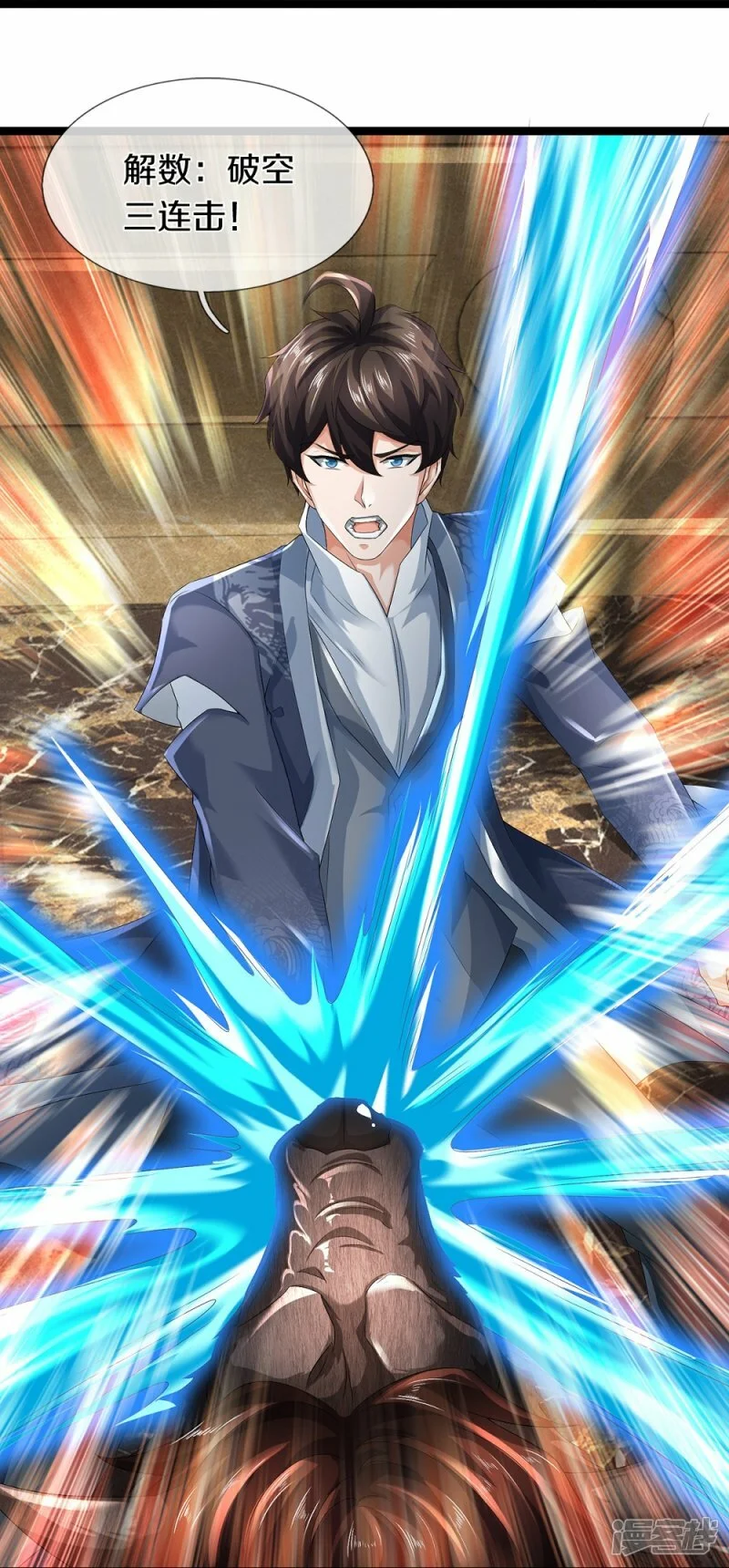第71话 解数，三连击！23
