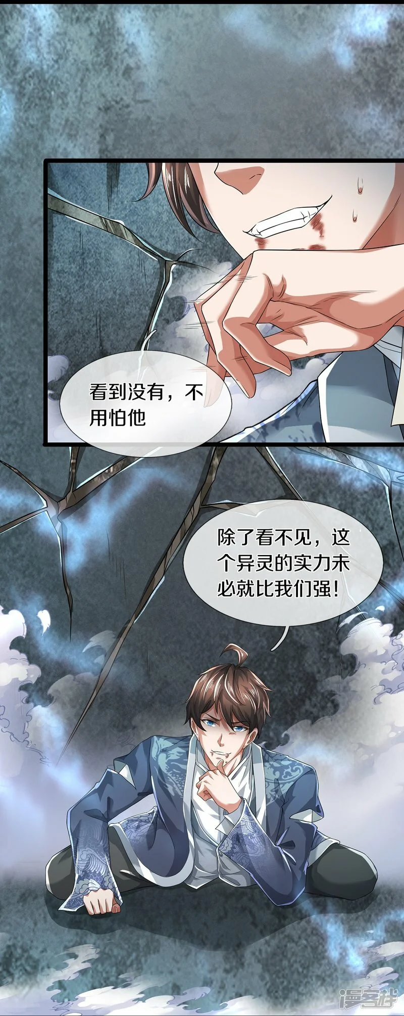 第58话 被动挨揍15