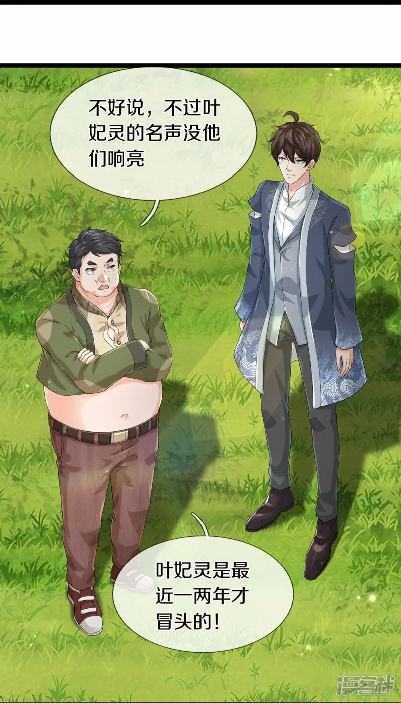 第81话 上下铺28