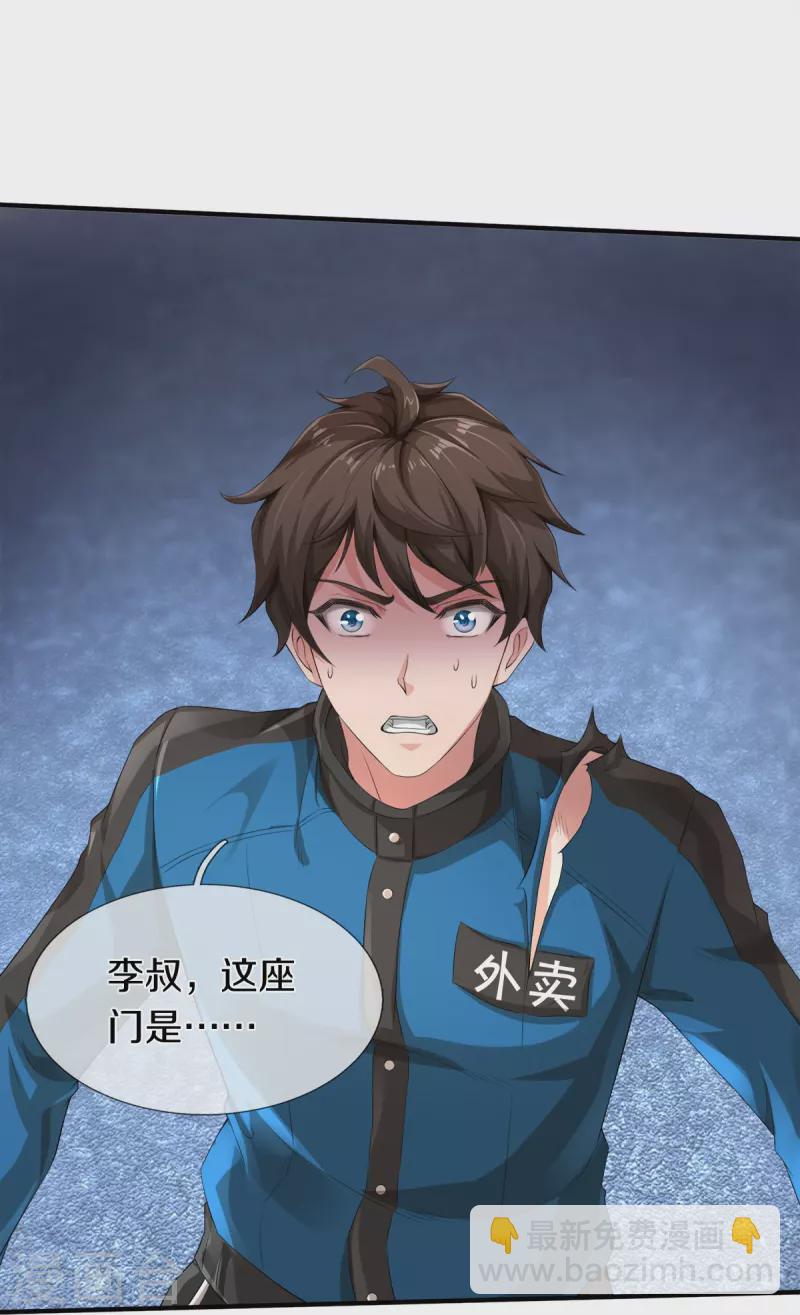 第8话 藕丝人像24