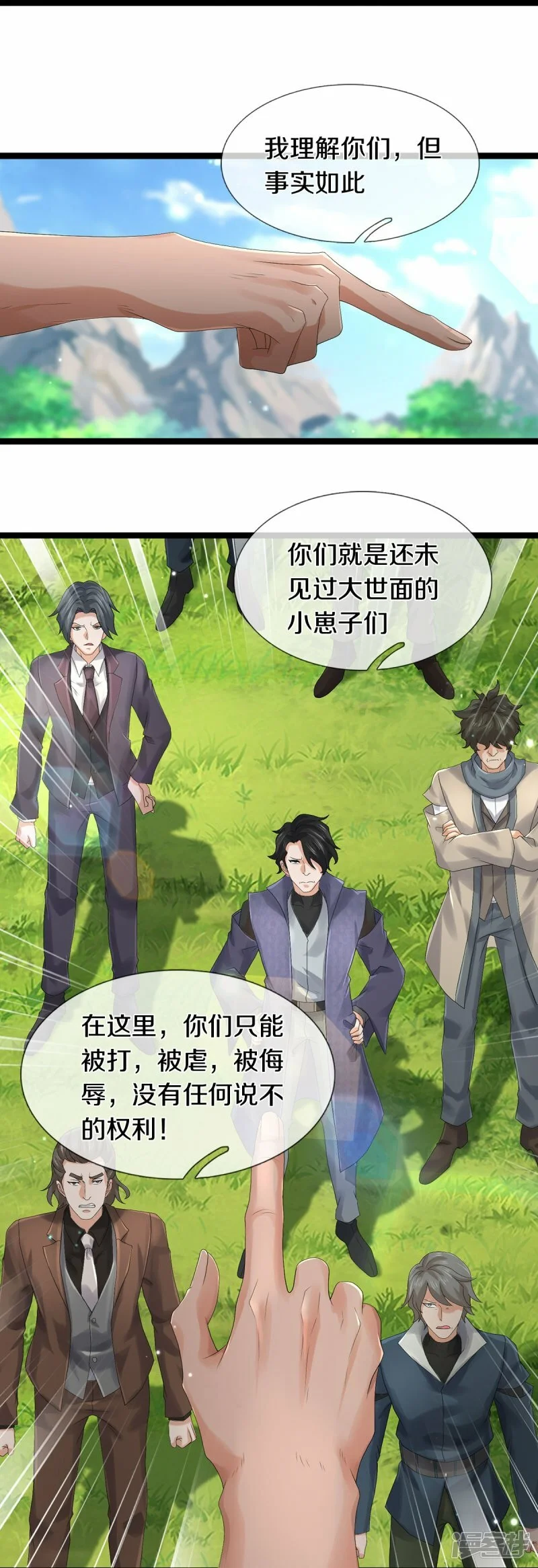 第82话 应有尽有，我全要了35