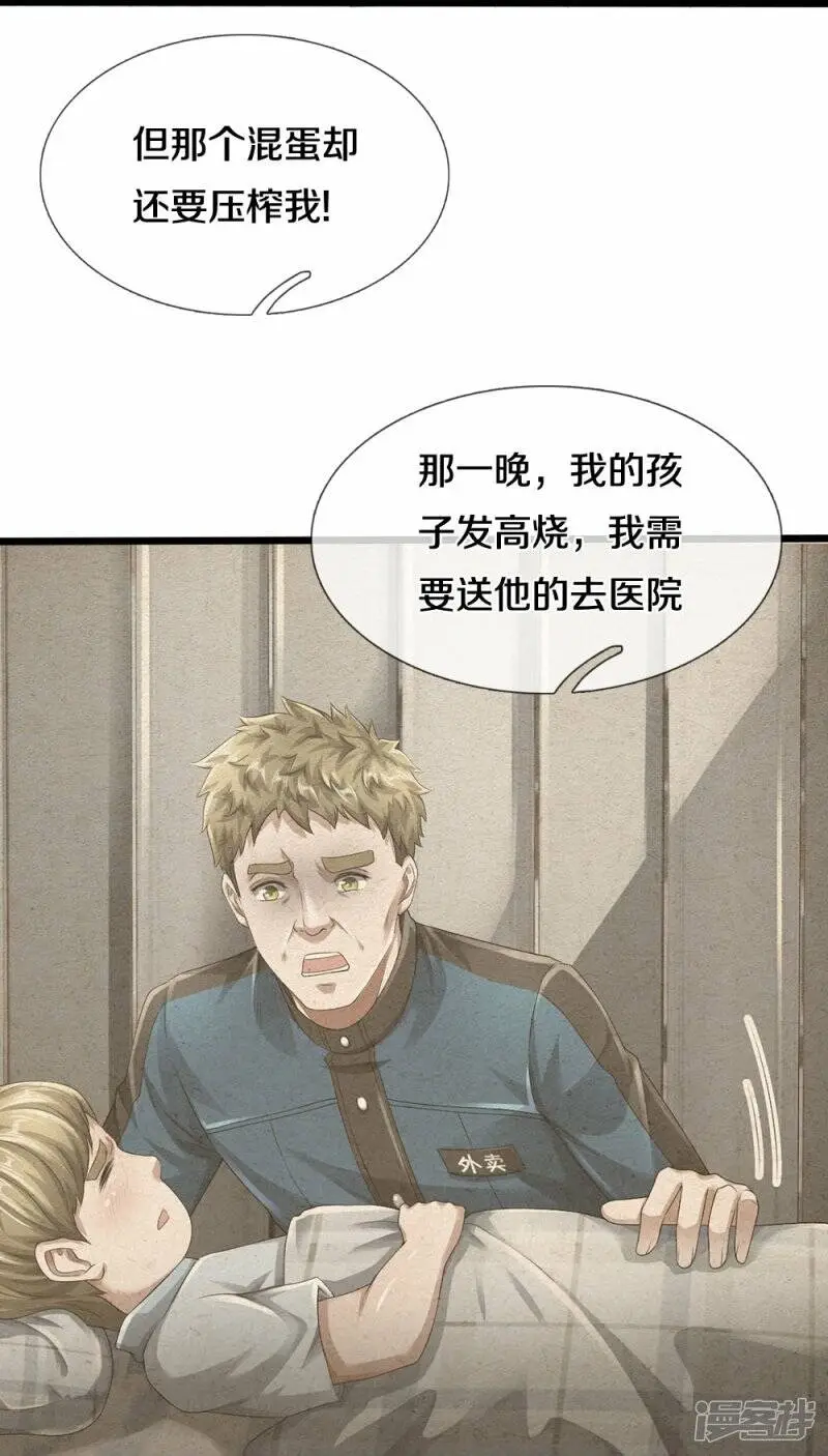 第40话 你不该来23