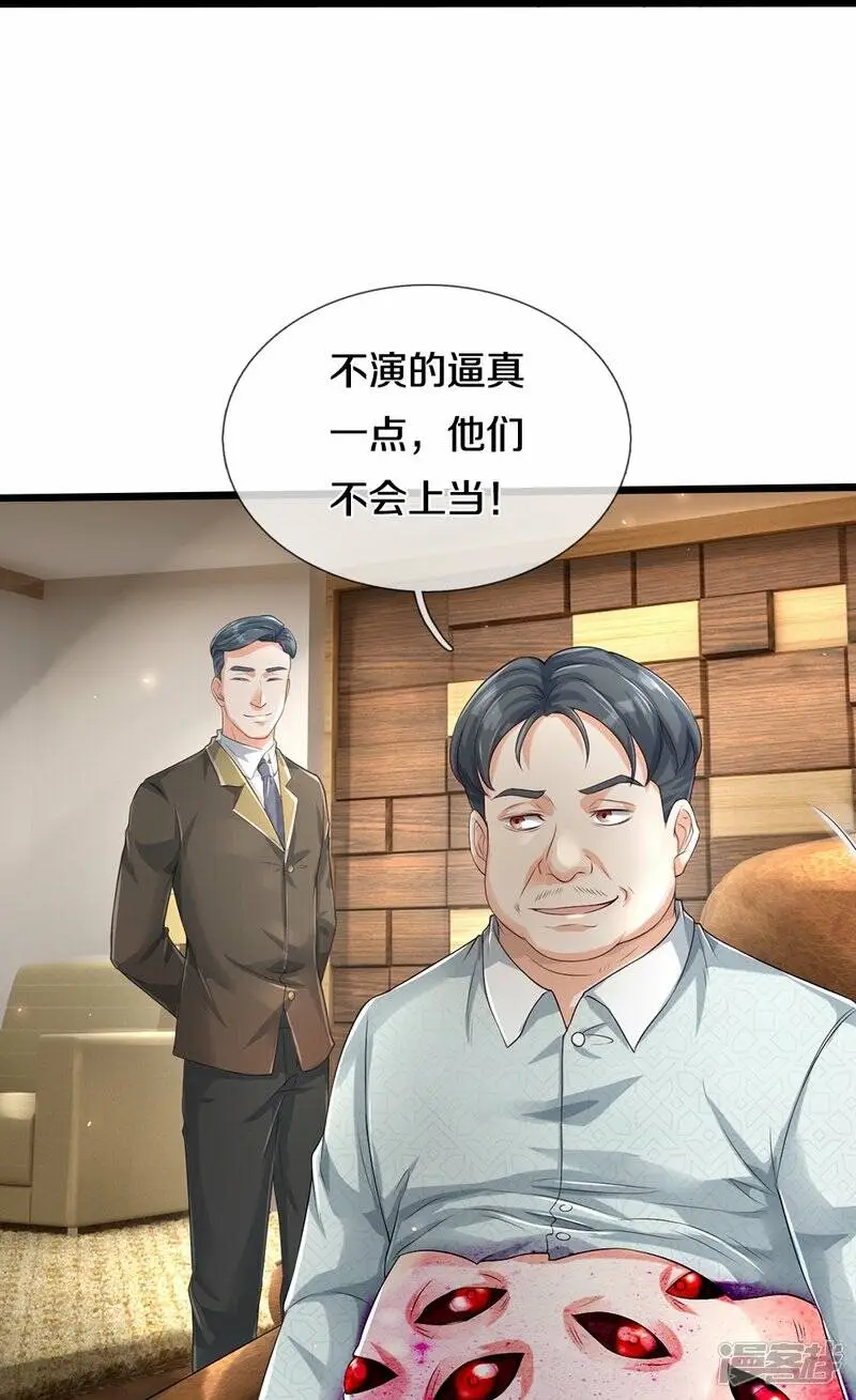 第35话 血线追踪30