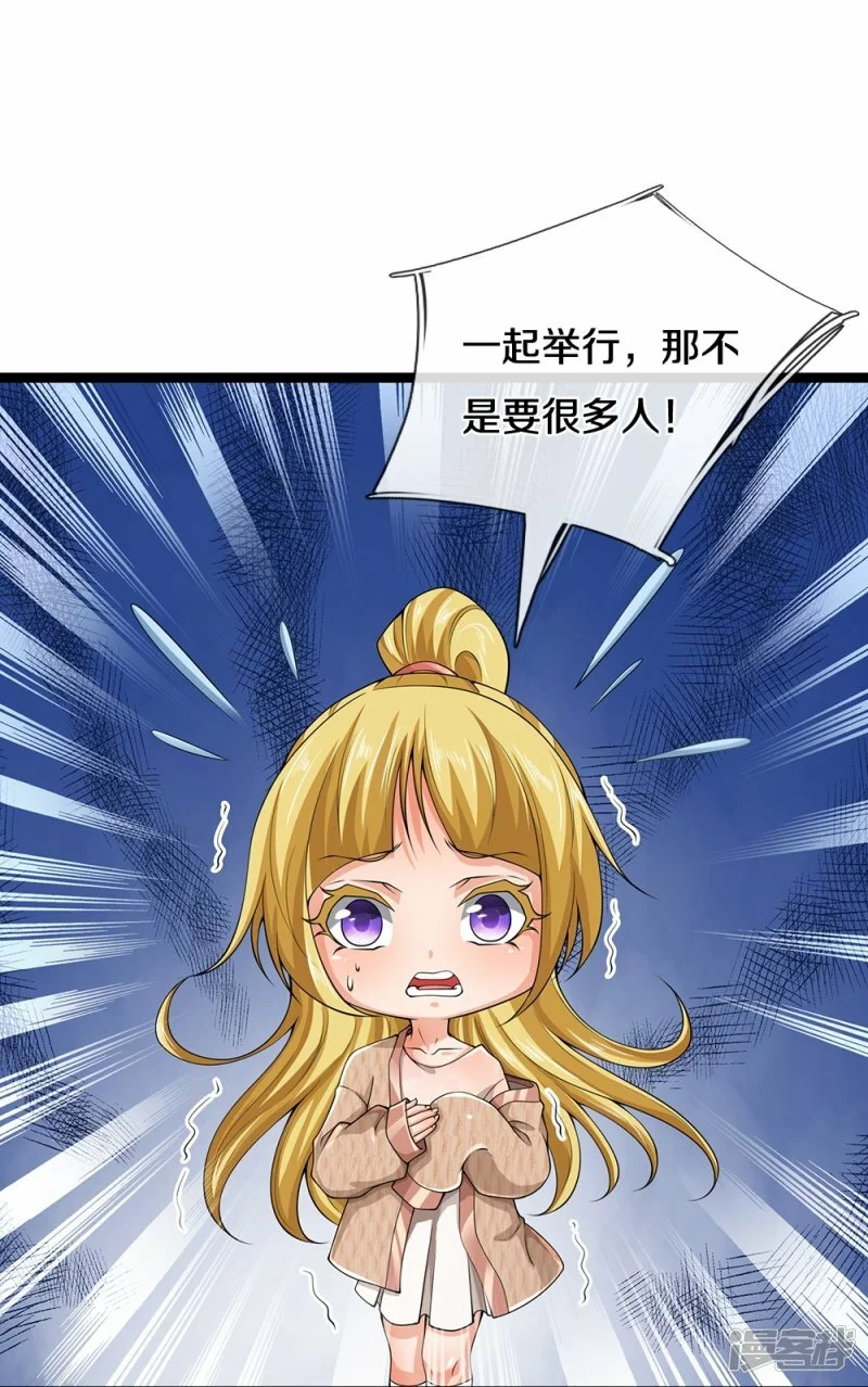 第80话 幻想长生20