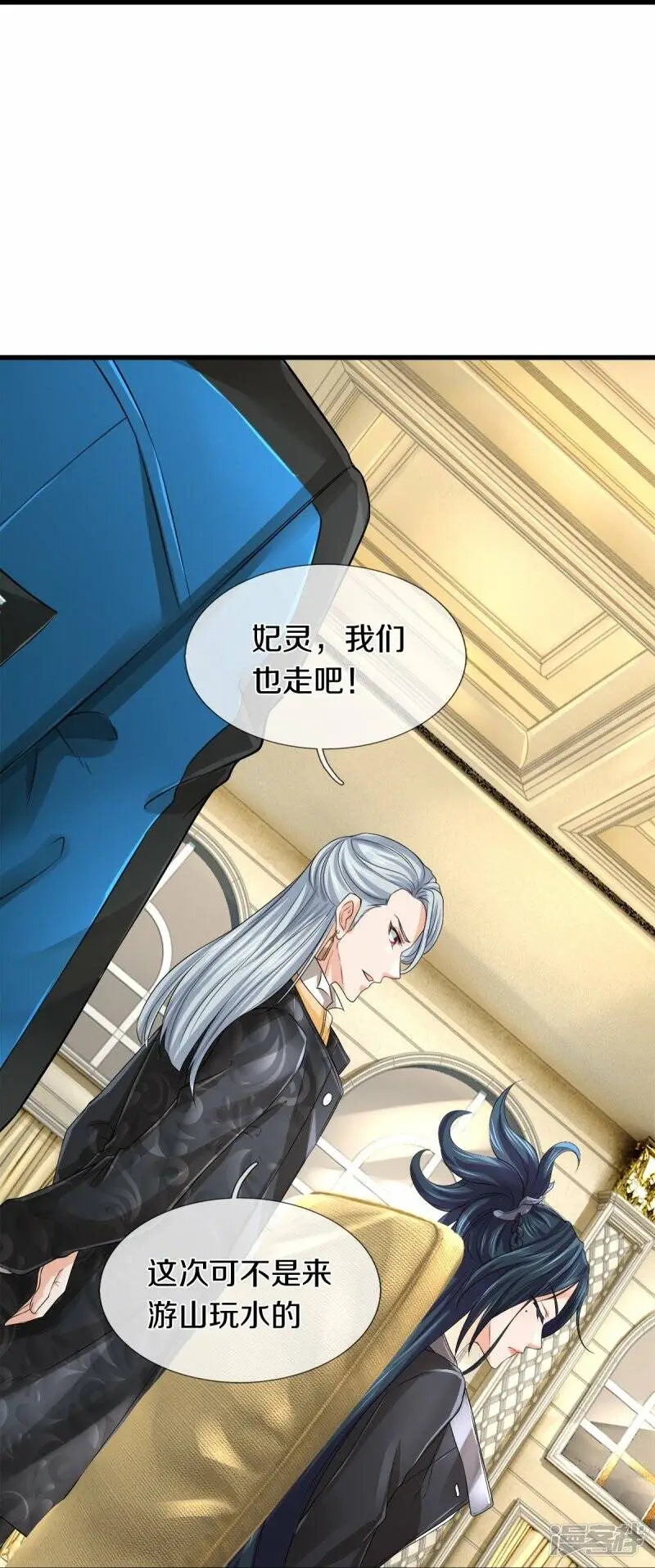 第33话 暗流涌动7