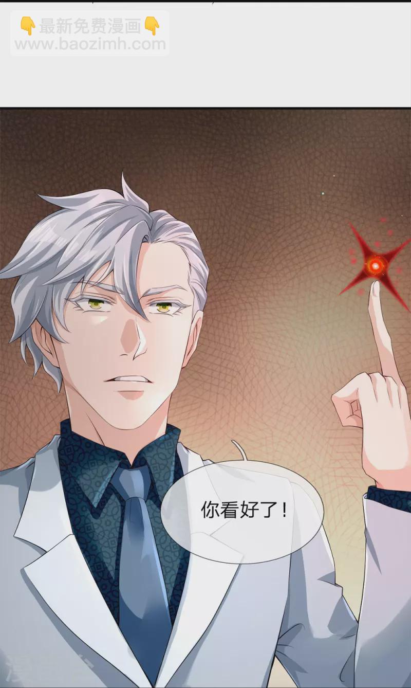 第4话 搞传销的也这么说8
