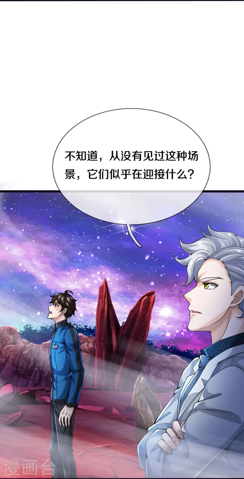 第11话 被封印的门6