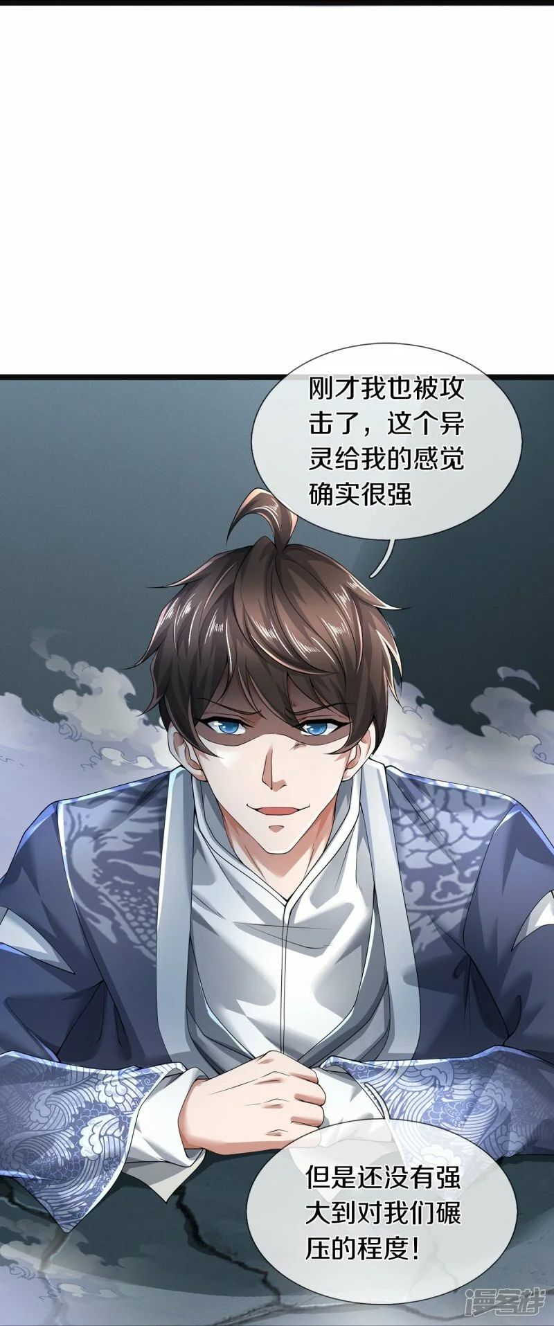 第58话 被动挨揍12