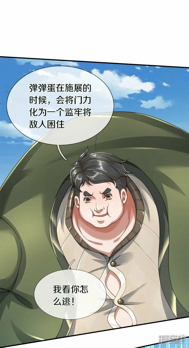 第49话 真的可以摸鱼吗9