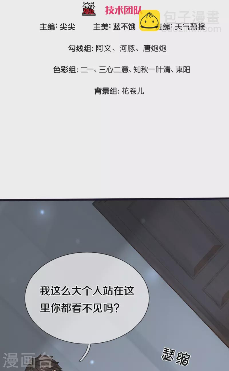 第19话 危机2