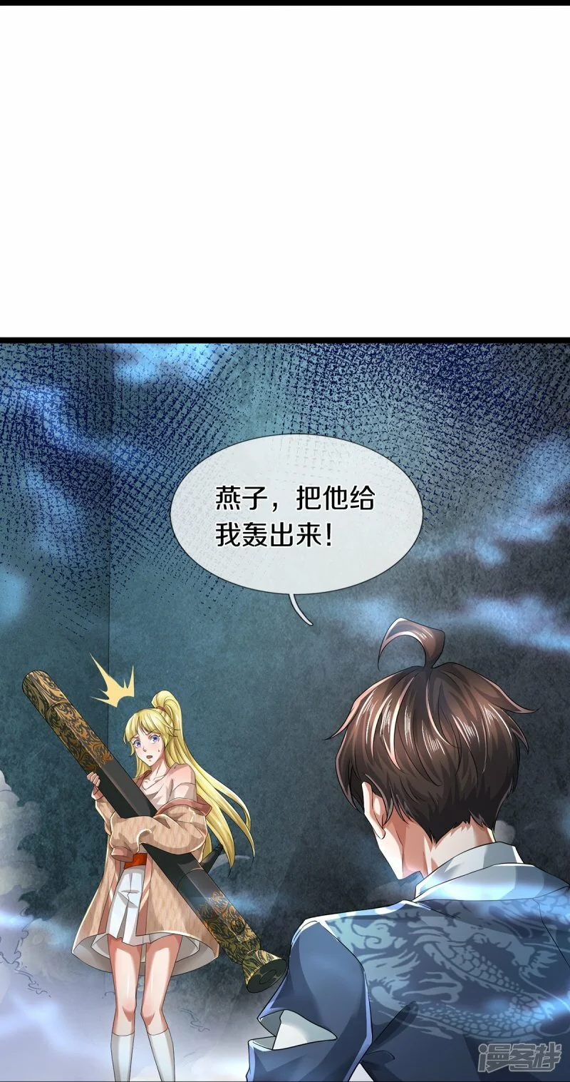 第58话 被动挨揍16