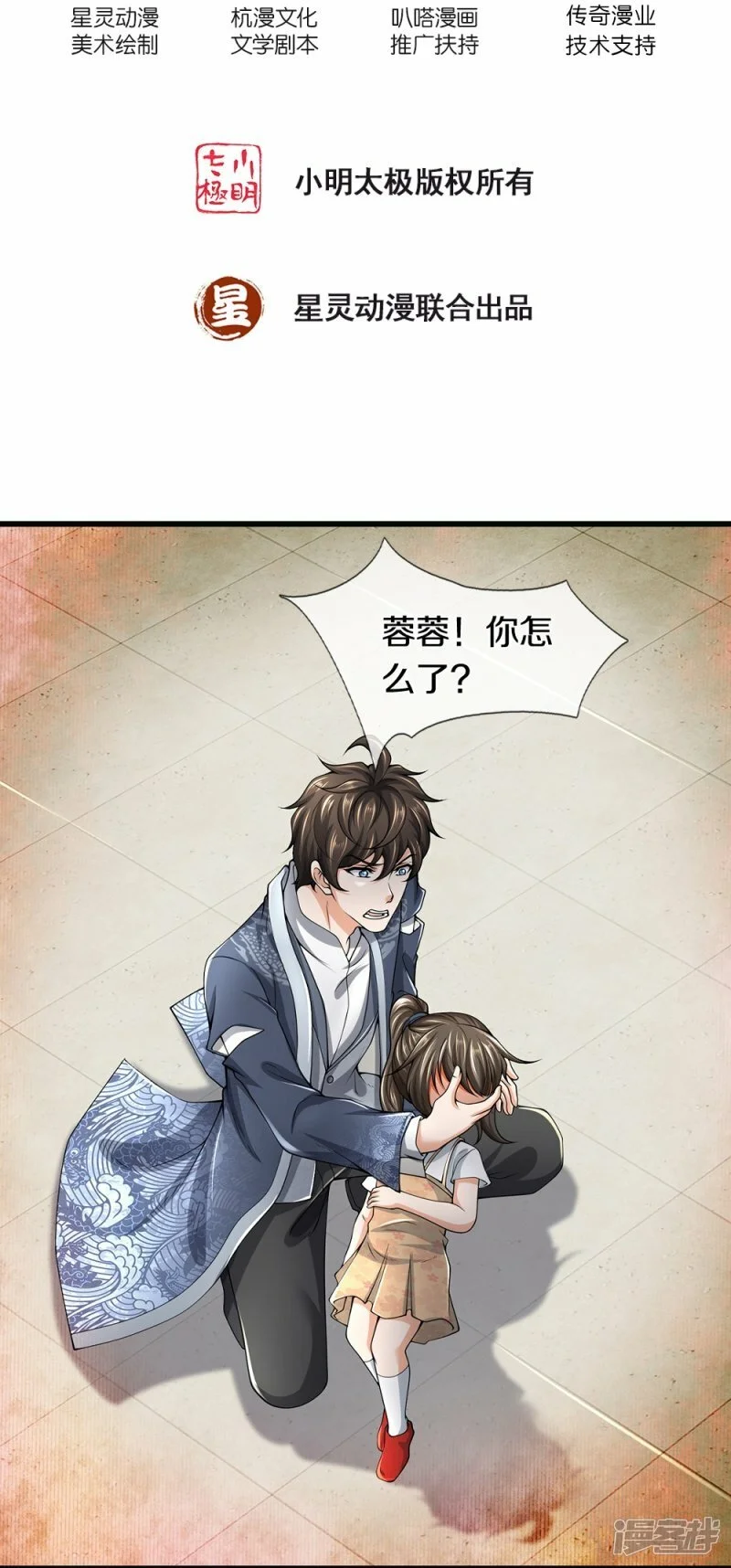 第62话 打脸34
