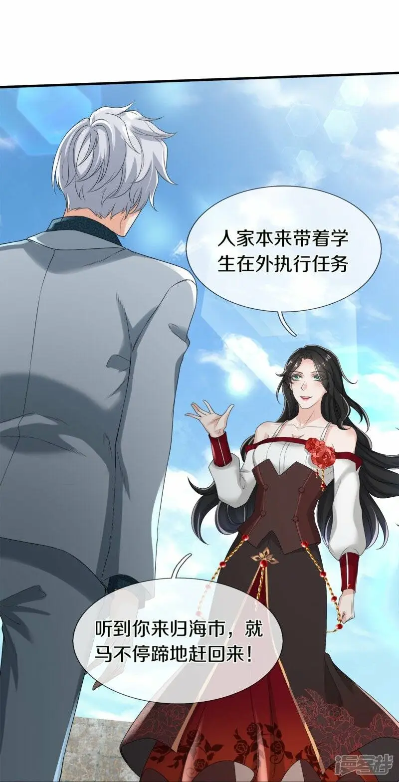 第47话 亲一下怎么了嘛30