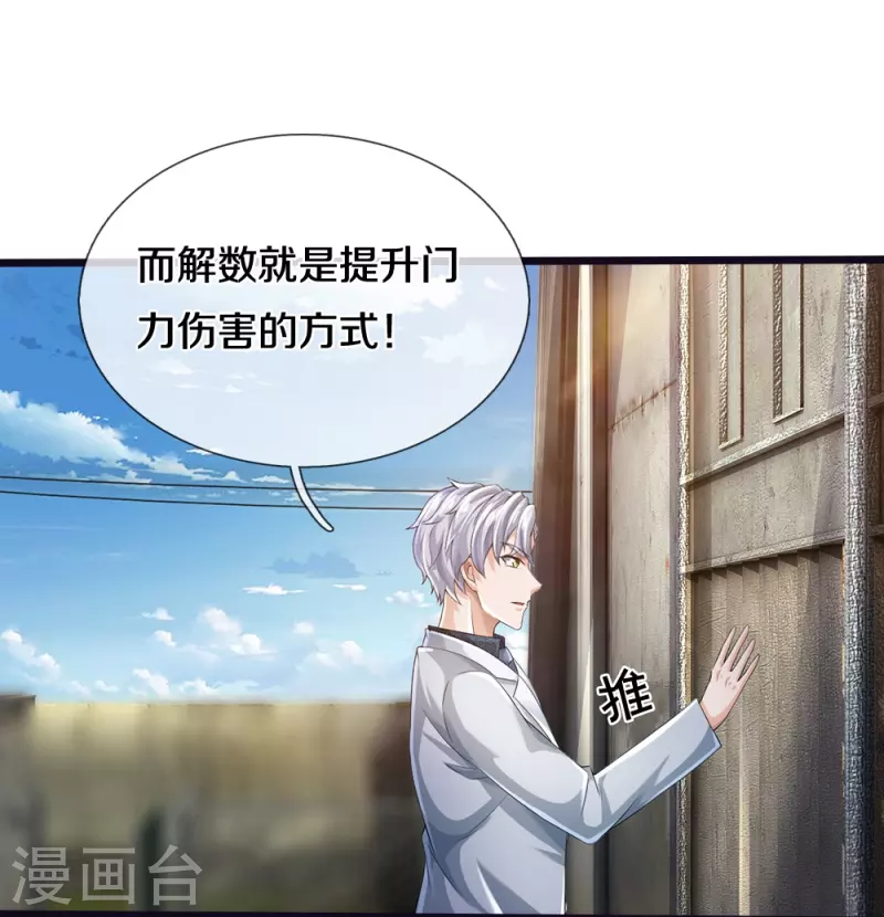第24话 解数27