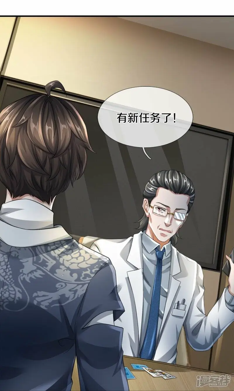 第34话 新任务15