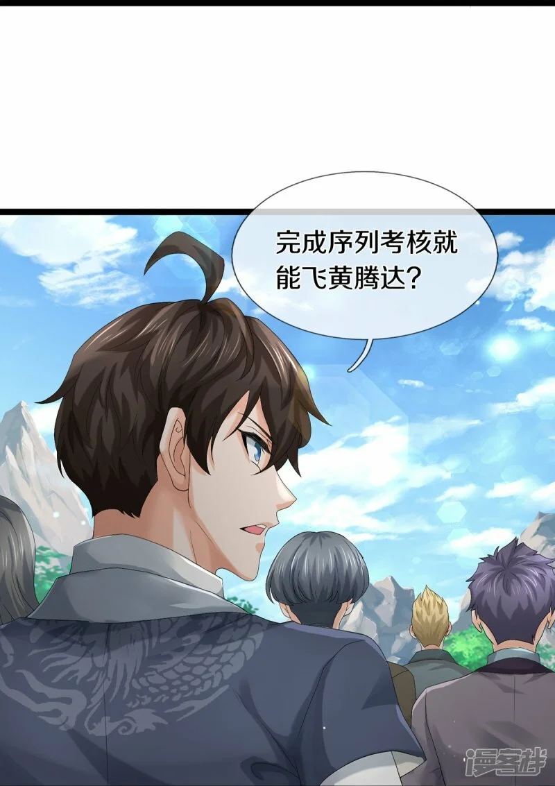 第82话 应有尽有，我全要了30