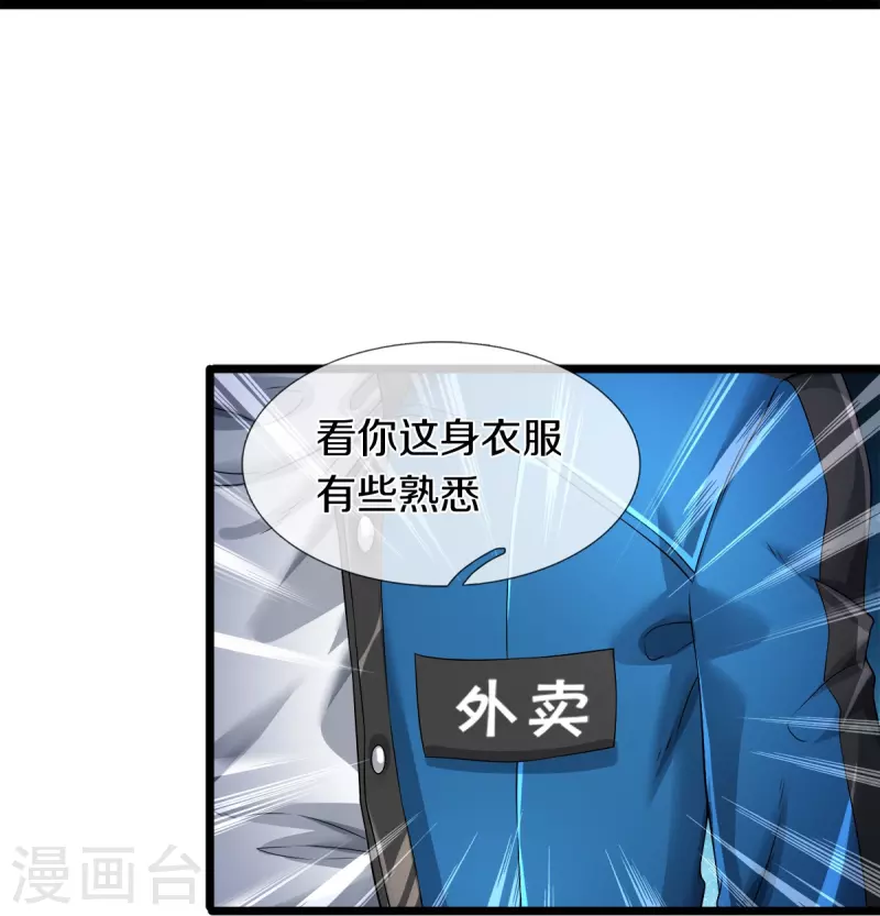 第28话 我们……是同学19