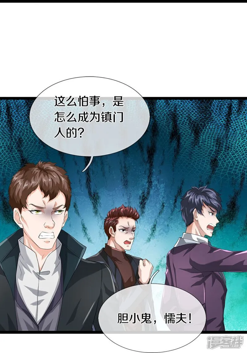 第84话 流水有意，落花无情18