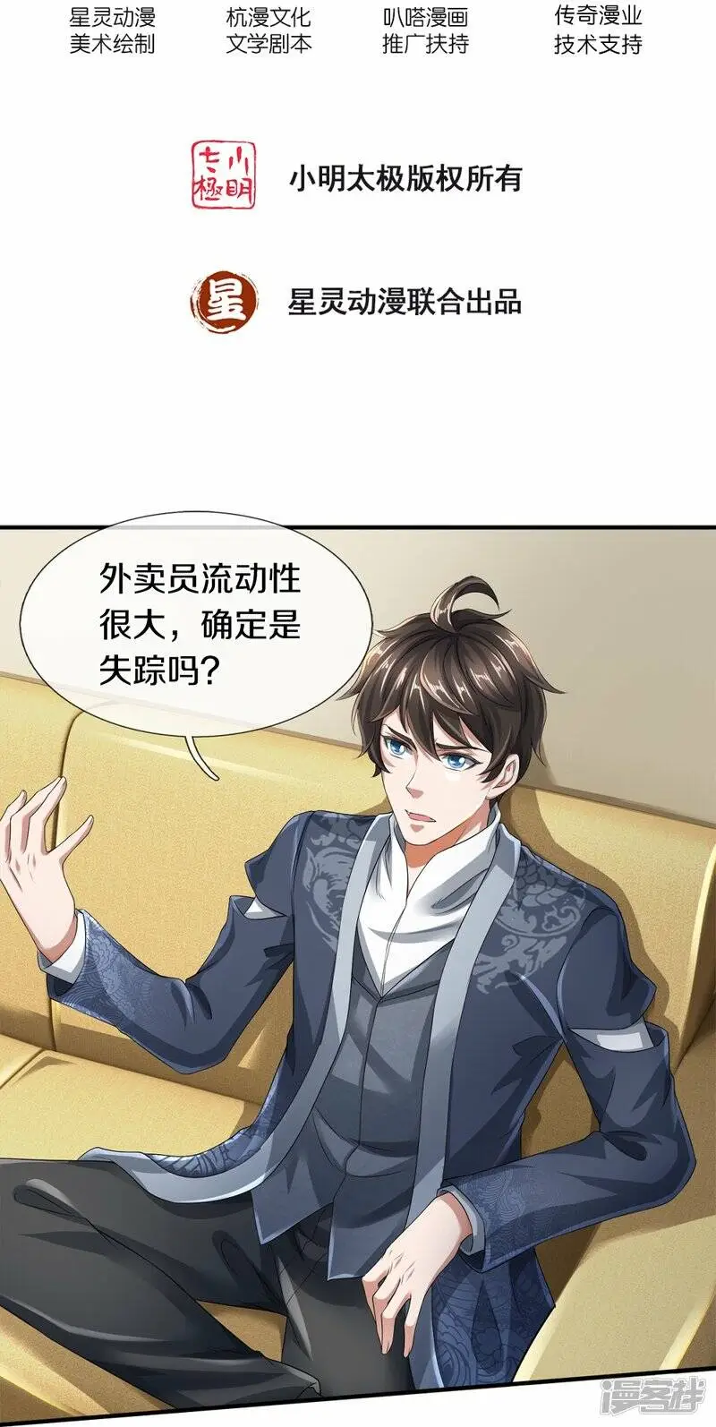 第34话 新任务31