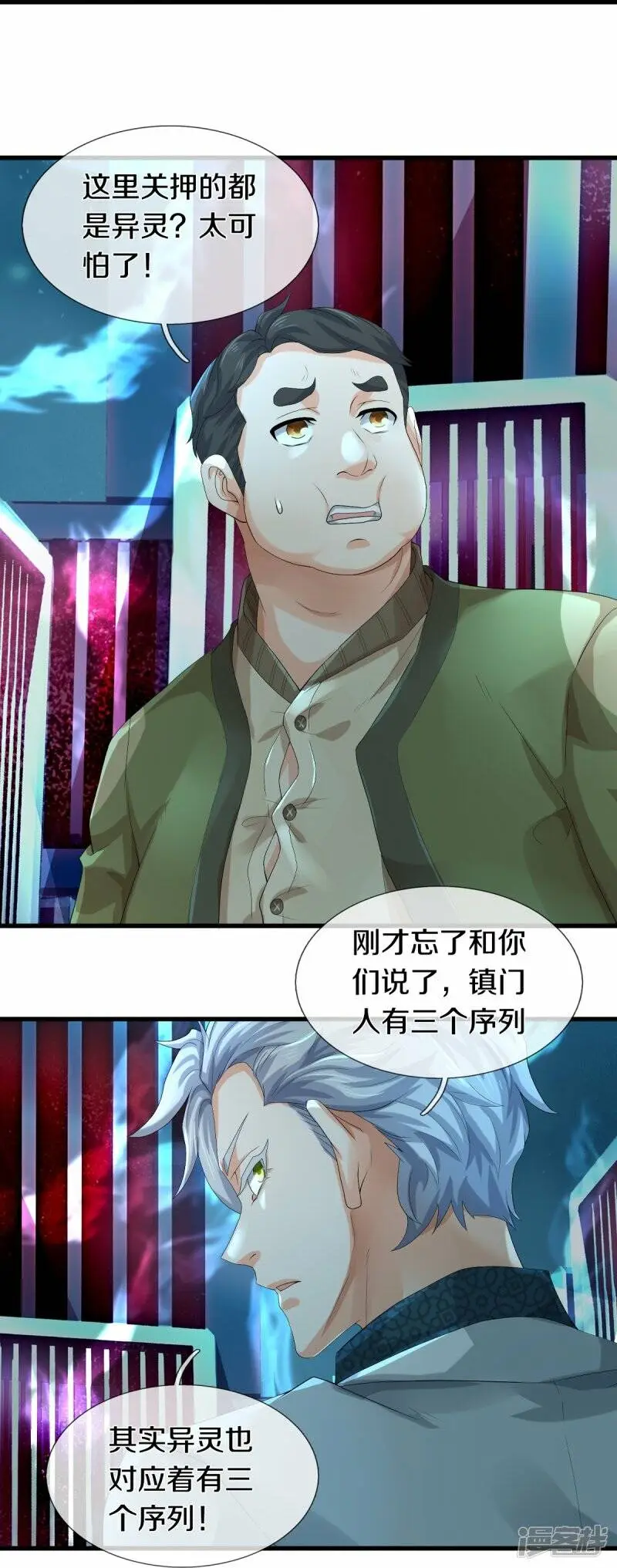 第53话 用武之地16