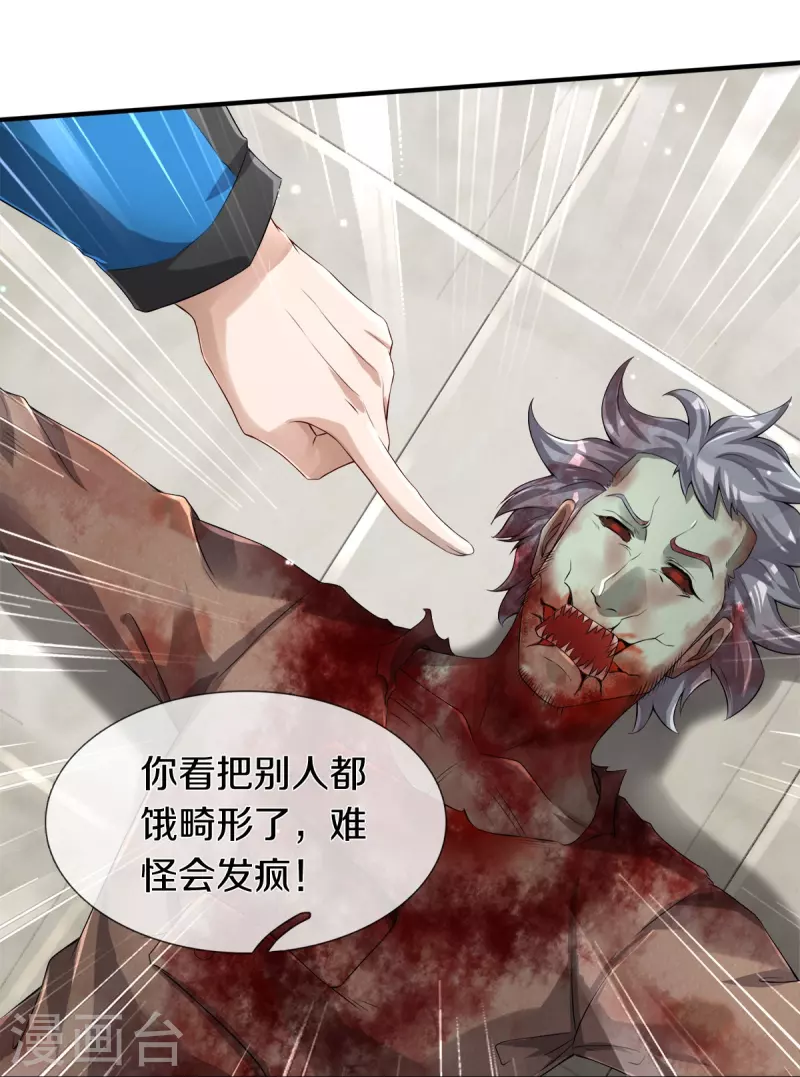 第3话 他希望你原谅他24