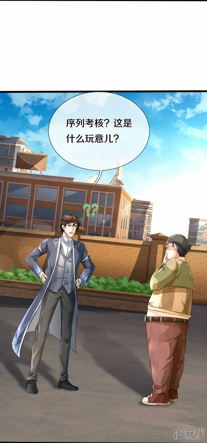 第51话 序列考核4