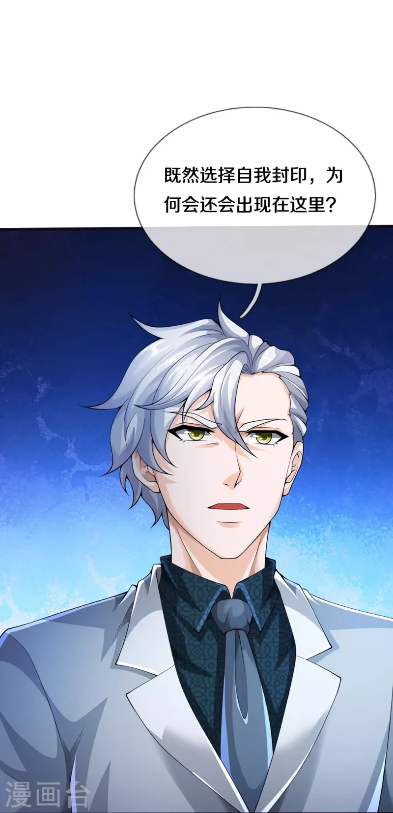 第11话 被封印的门15