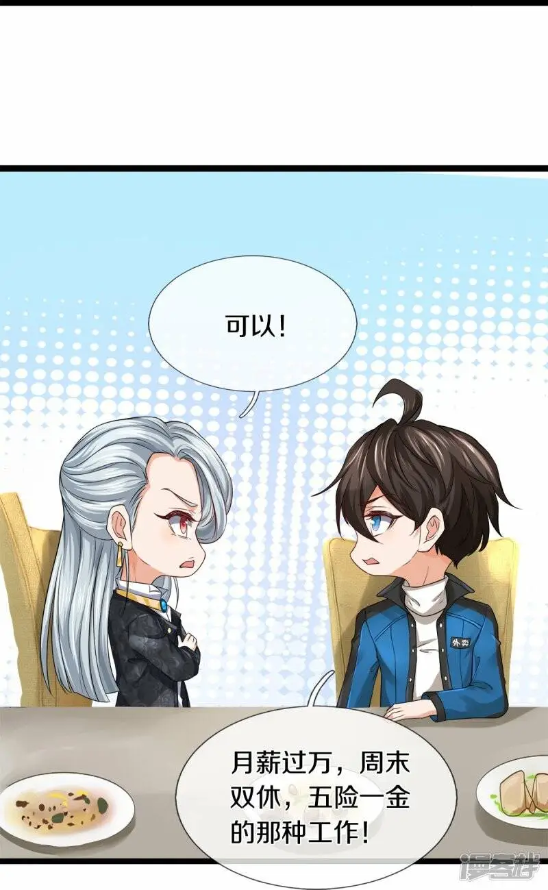 第31话 决斗，你怕了吗？3