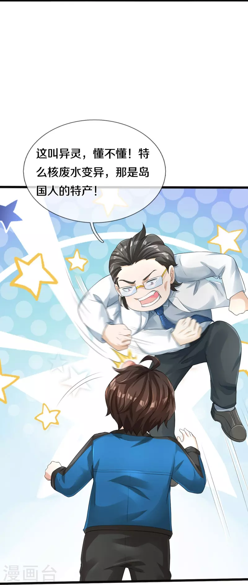 第4话 搞传销的也这么说15